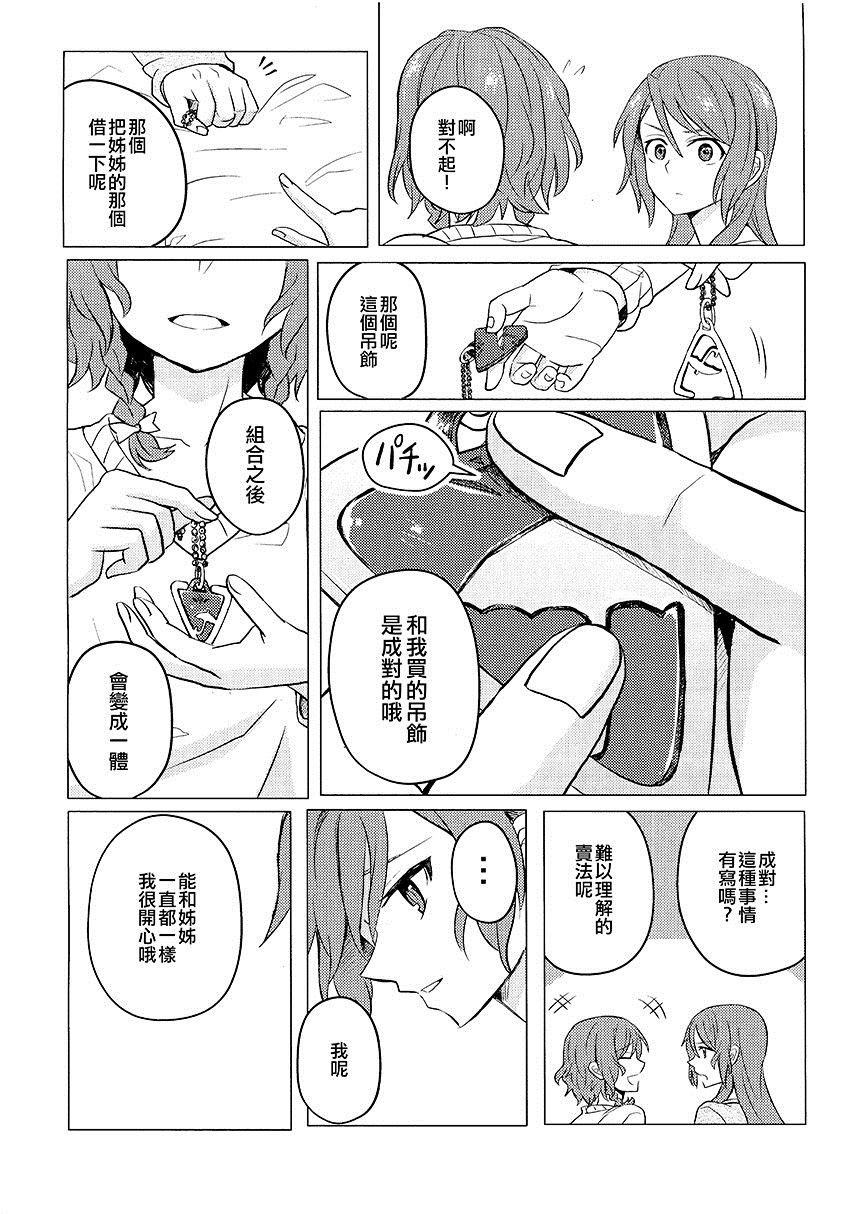 《成就 思念相连之日》漫画最新章节第1卷免费下拉式在线观看章节第【154】张图片