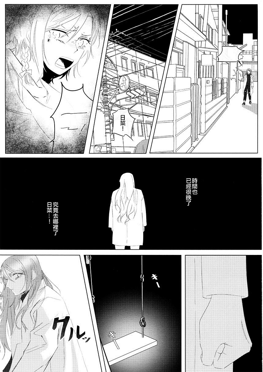 《成就 思念相连之日》漫画最新章节第1卷免费下拉式在线观看章节第【72】张图片