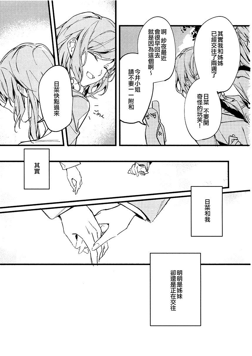 《成就 思念相连之日》漫画最新章节第1卷免费下拉式在线观看章节第【133】张图片