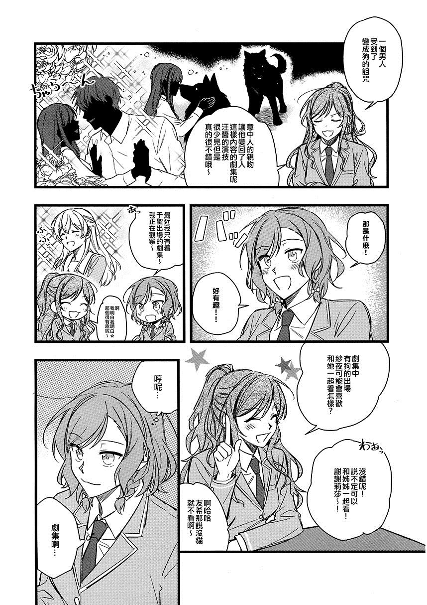 《成就 思念相连之日》漫画最新章节第1卷免费下拉式在线观看章节第【54】张图片