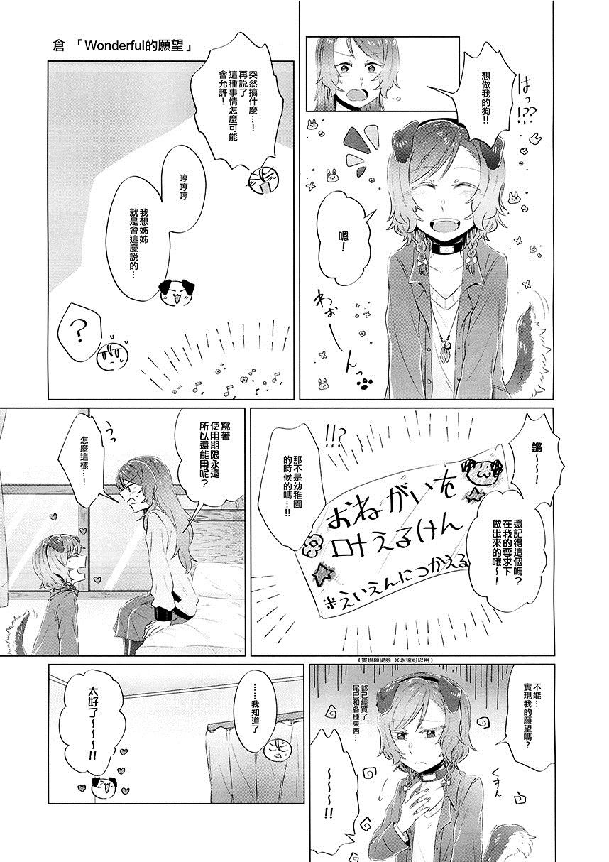 《成就 思念相连之日》漫画最新章节第1卷免费下拉式在线观看章节第【47】张图片