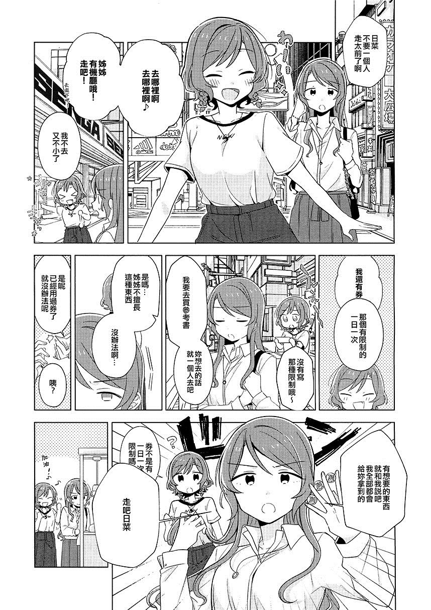 《成就 思念相连之日》漫画最新章节第1卷免费下拉式在线观看章节第【161】张图片