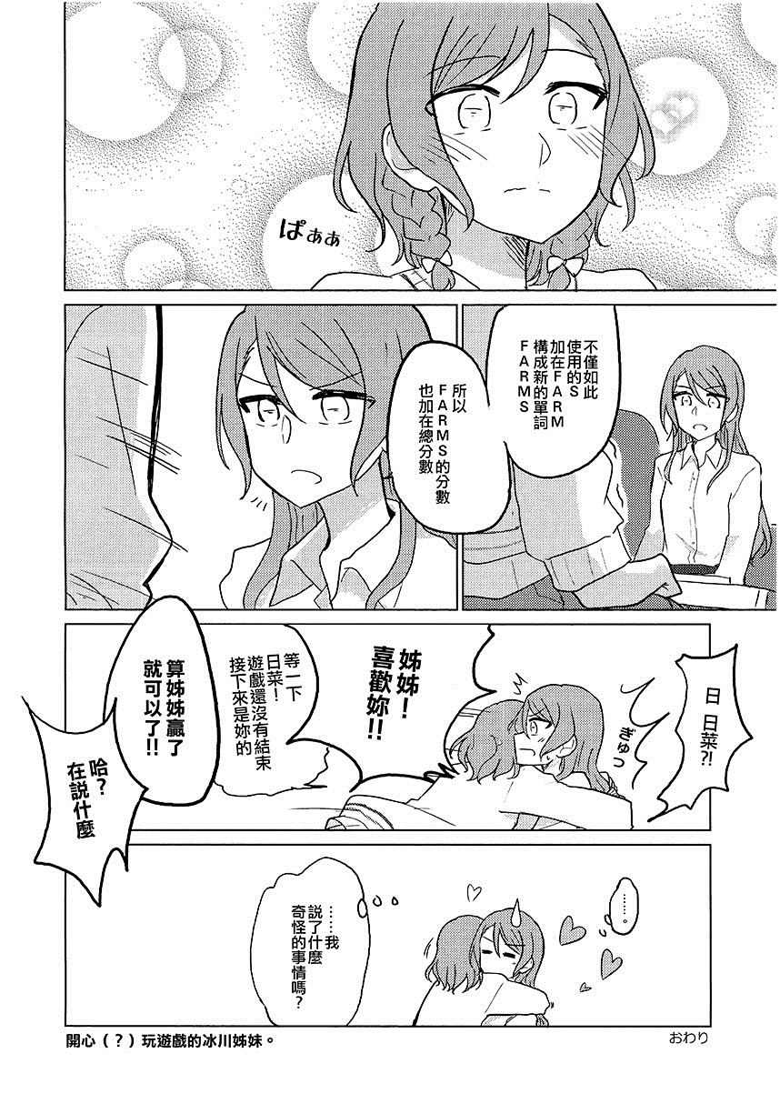 《成就 思念相连之日》漫画最新章节第1卷免费下拉式在线观看章节第【122】张图片