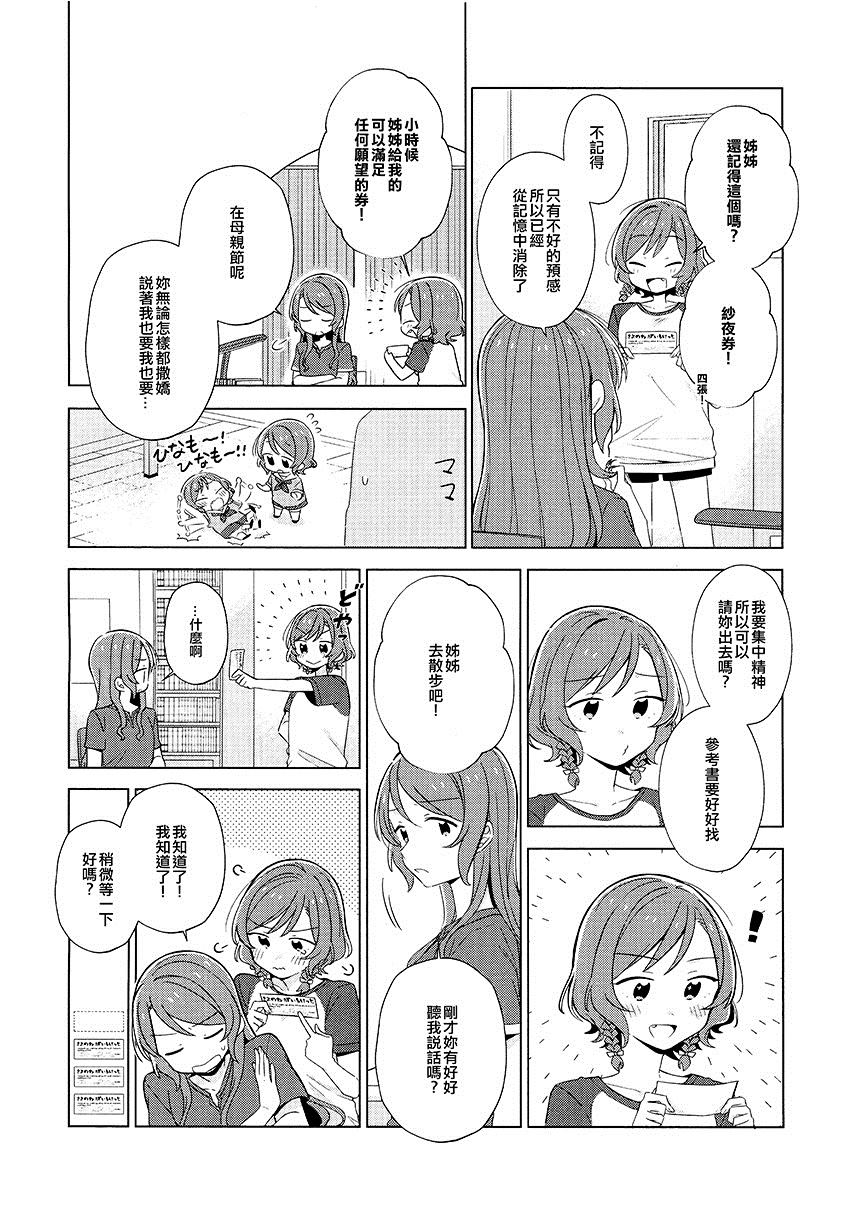 《成就 思念相连之日》漫画最新章节第1卷免费下拉式在线观看章节第【160】张图片