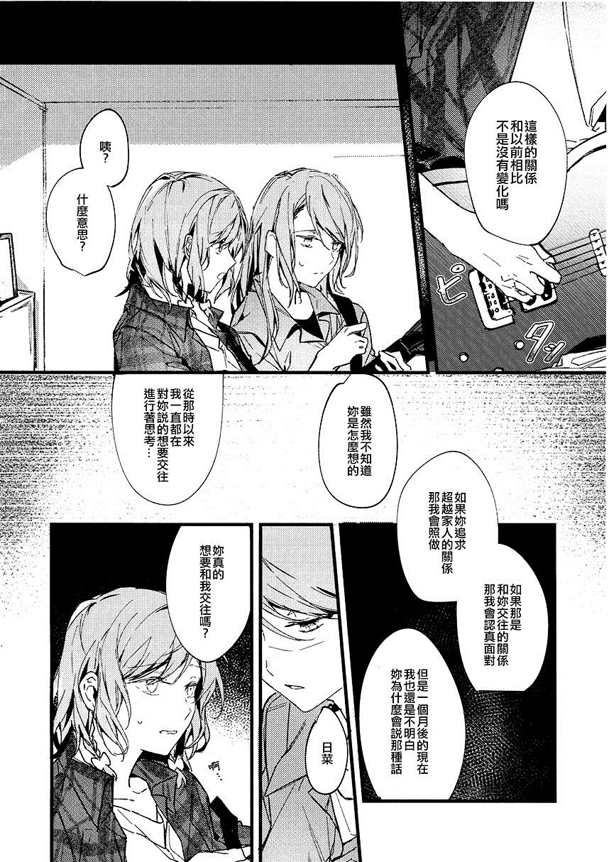 《成就 思念相连之日》漫画最新章节第1卷免费下拉式在线观看章节第【136】张图片