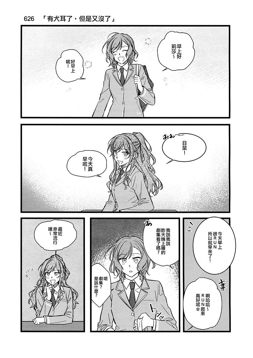 《成就 思念相连之日》漫画最新章节第1卷免费下拉式在线观看章节第【53】张图片