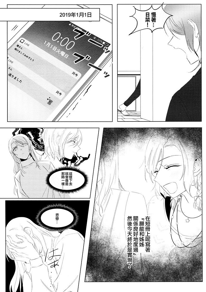 《成就 思念相连之日》漫画最新章节第1卷免费下拉式在线观看章节第【71】张图片