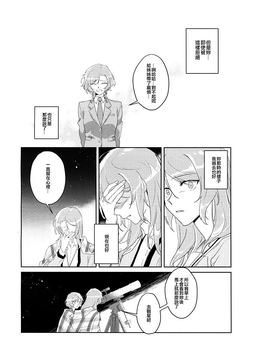 《成就 思念相连之日》漫画最新章节第1卷免费下拉式在线观看章节第【42】张图片