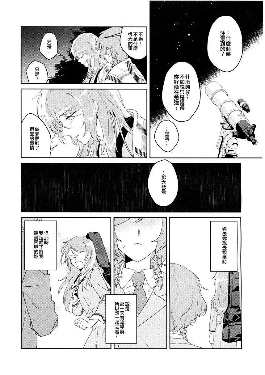 《成就 思念相连之日》漫画最新章节第1卷免费下拉式在线观看章节第【41】张图片