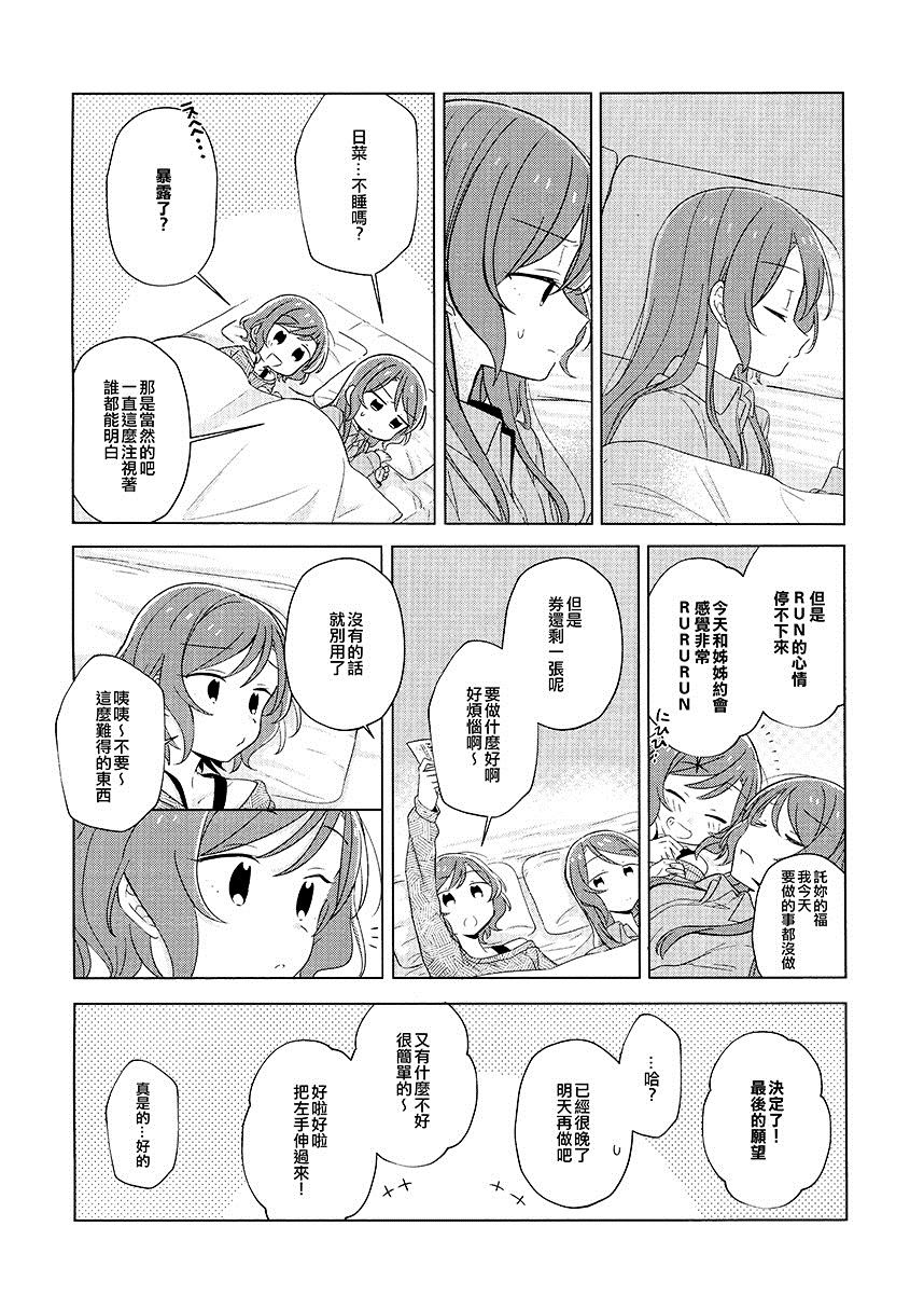 《成就 思念相连之日》漫画最新章节第1卷免费下拉式在线观看章节第【166】张图片