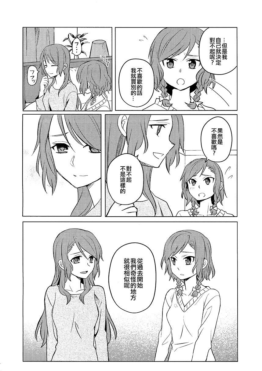 《成就 思念相连之日》漫画最新章节第1卷免费下拉式在线观看章节第【156】张图片