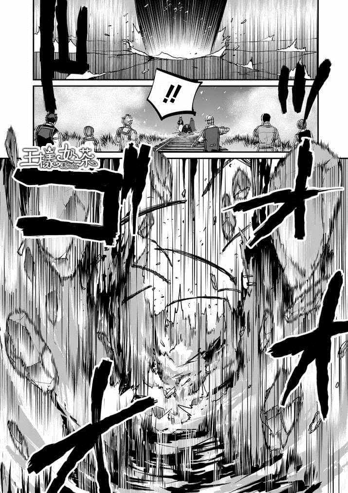 《银狼血骨》漫画最新章节第30话免费下拉式在线观看章节第【14】张图片