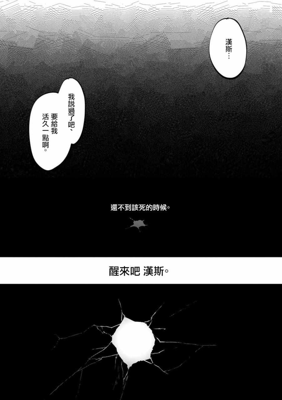 《银狼血骨》漫画最新章节第56话免费下拉式在线观看章节第【15】张图片