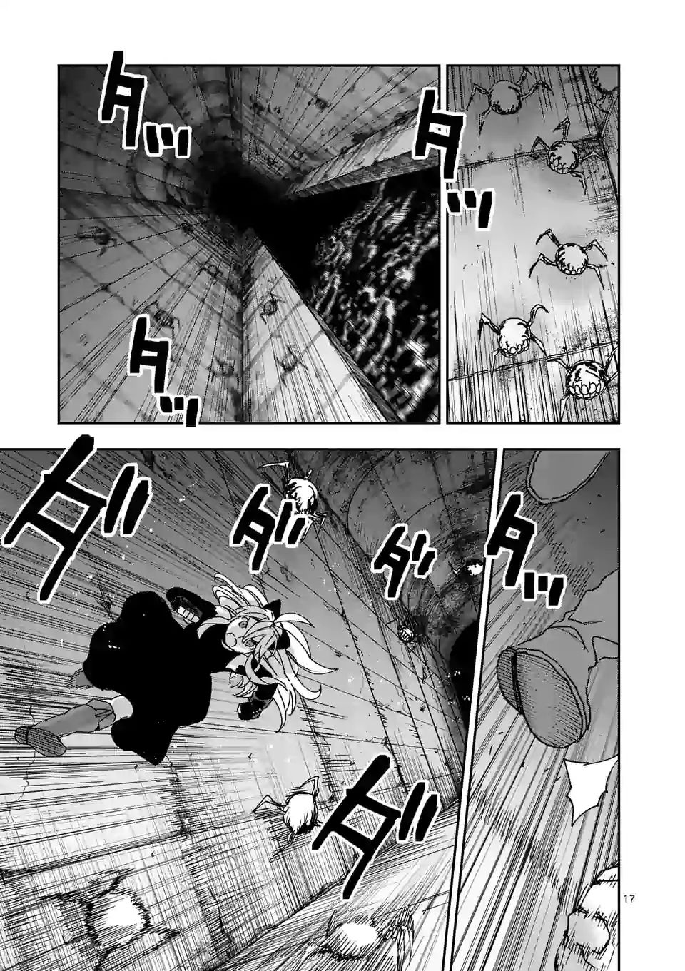 《银狼血骨》漫画最新章节第120话免费下拉式在线观看章节第【17】张图片