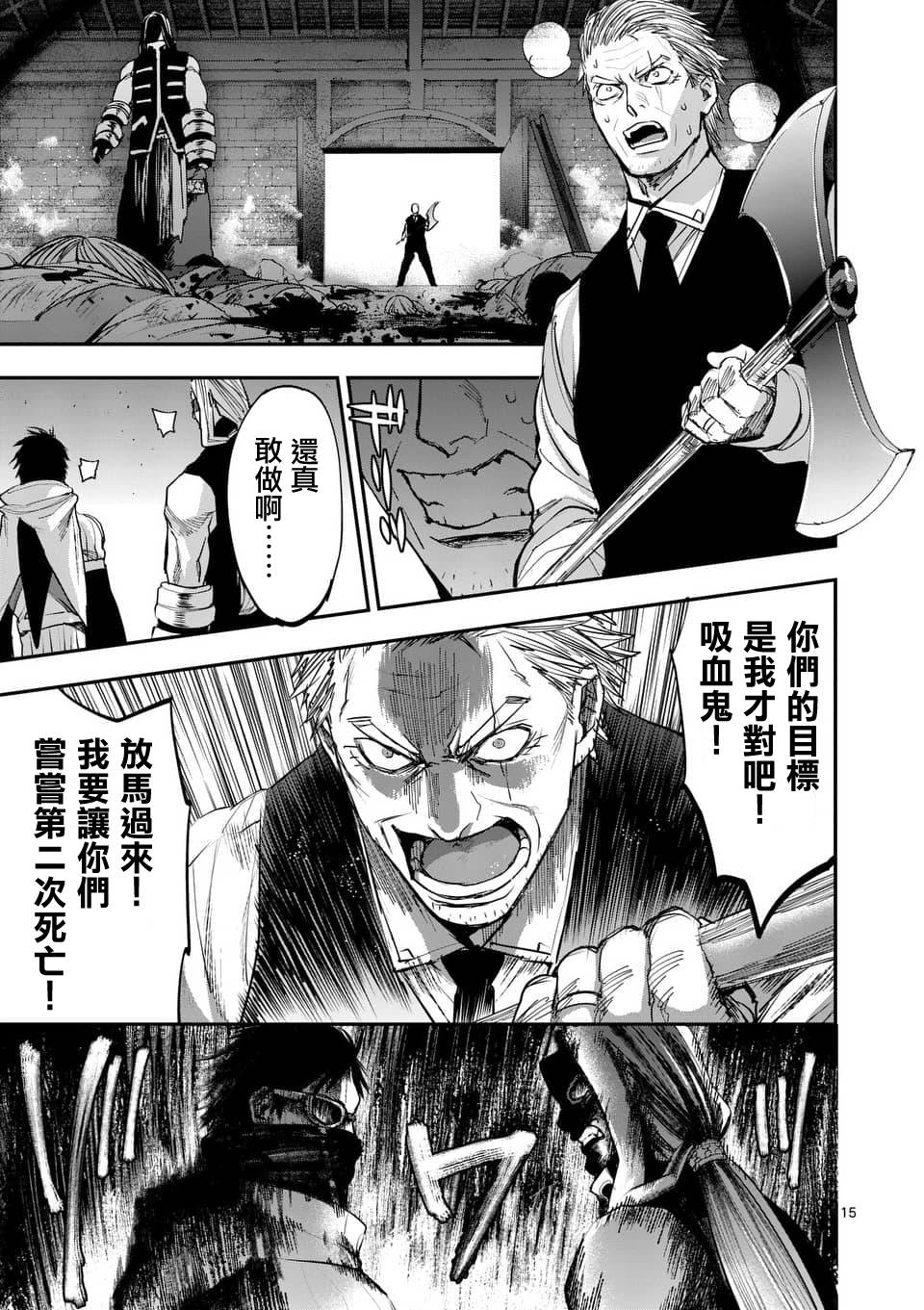 《银狼血骨》漫画最新章节第62话免费下拉式在线观看章节第【15】张图片