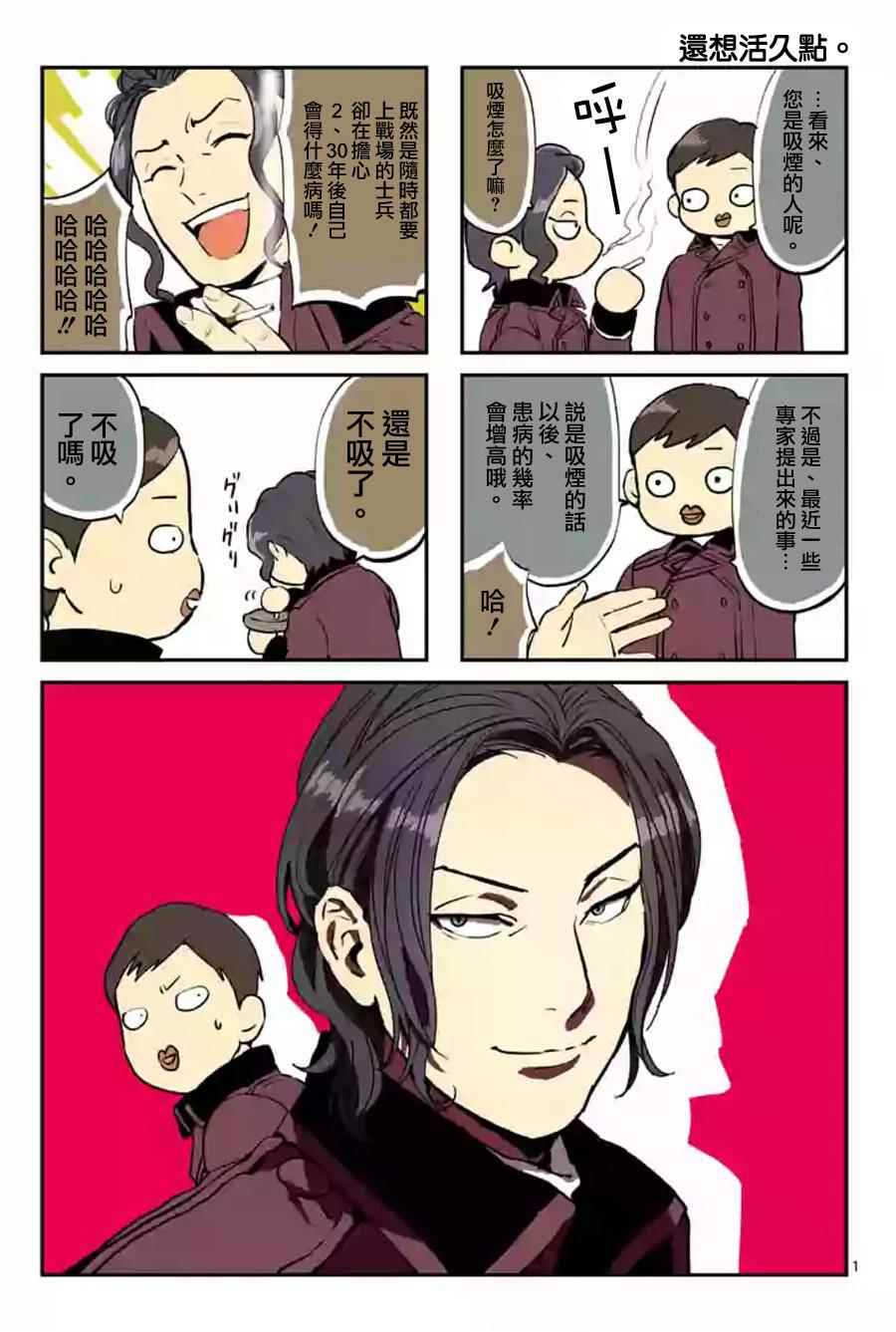 《银狼血骨》漫画最新章节第17话免费下拉式在线观看章节第【24】张图片