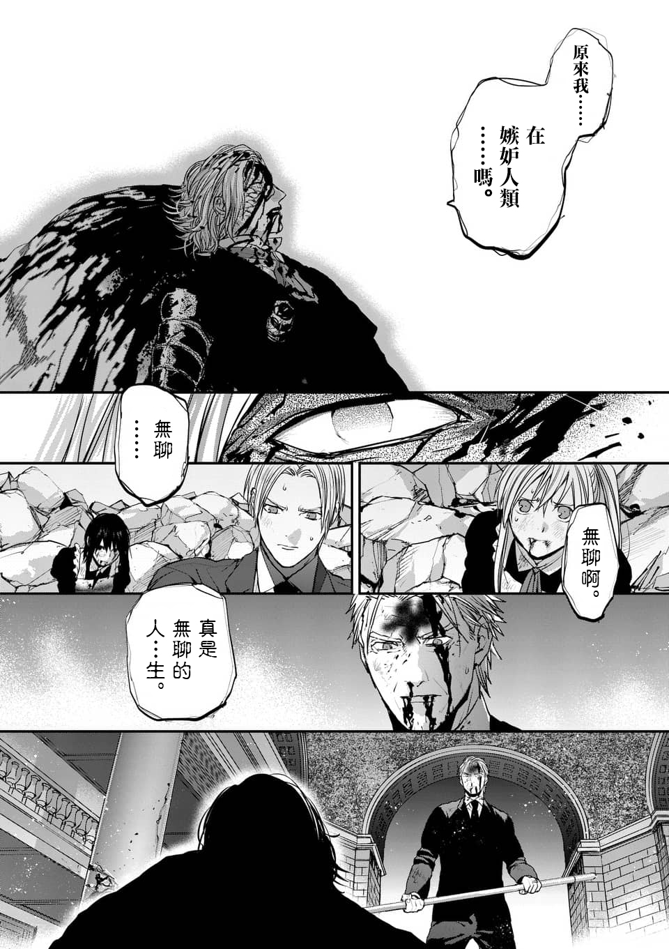 《银狼血骨》漫画最新章节第72话免费下拉式在线观看章节第【22】张图片