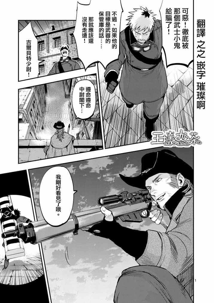 《银狼血骨》漫画最新章节第42话免费下拉式在线观看章节第【1】张图片