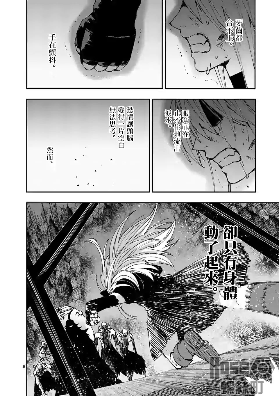 《银狼血骨》漫画最新章节第122话免费下拉式在线观看章节第【6】张图片