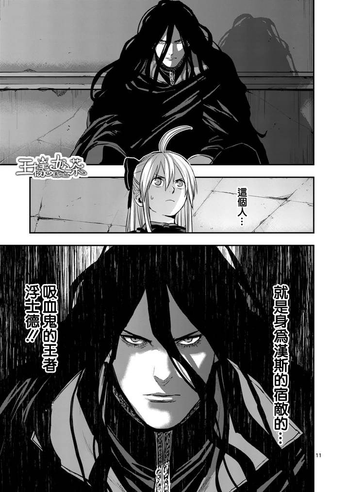 《银狼血骨》漫画最新章节第39话免费下拉式在线观看章节第【11】张图片