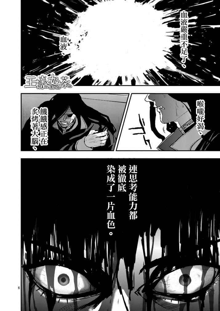 《银狼血骨》漫画最新章节第25话免费下拉式在线观看章节第【6】张图片