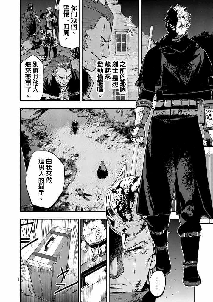 《银狼血骨》漫画最新章节第31话免费下拉式在线观看章节第【2】张图片