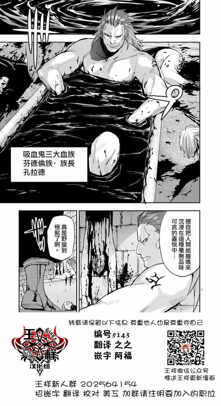 《银狼血骨》漫画最新章节第27话免费下拉式在线观看章节第【1】张图片