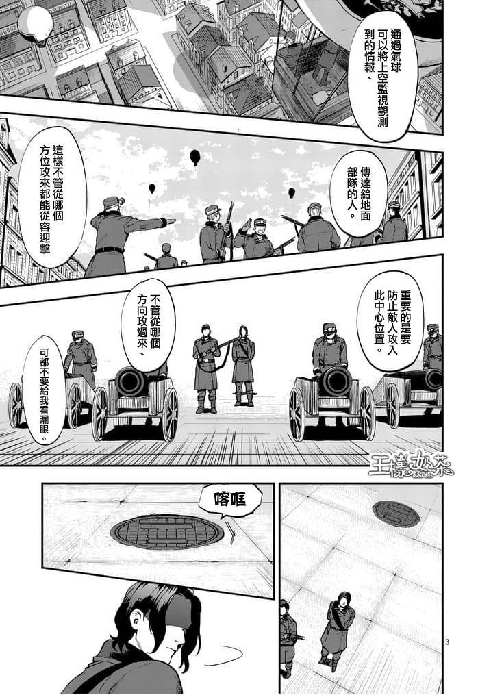 《银狼血骨》漫画最新章节第18话免费下拉式在线观看章节第【3】张图片