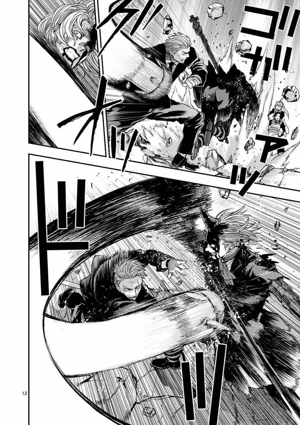 《银狼血骨》漫画最新章节第71话免费下拉式在线观看章节第【12】张图片