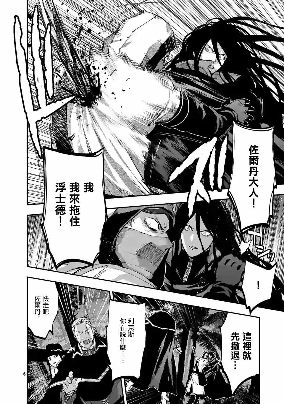 《银狼血骨》漫画最新章节第83话免费下拉式在线观看章节第【6】张图片