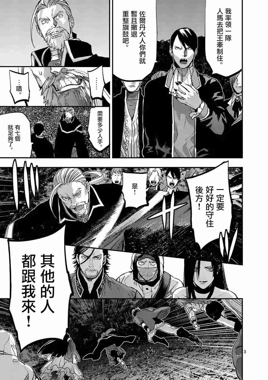 《银狼血骨》漫画最新章节第78话免费下拉式在线观看章节第【3】张图片