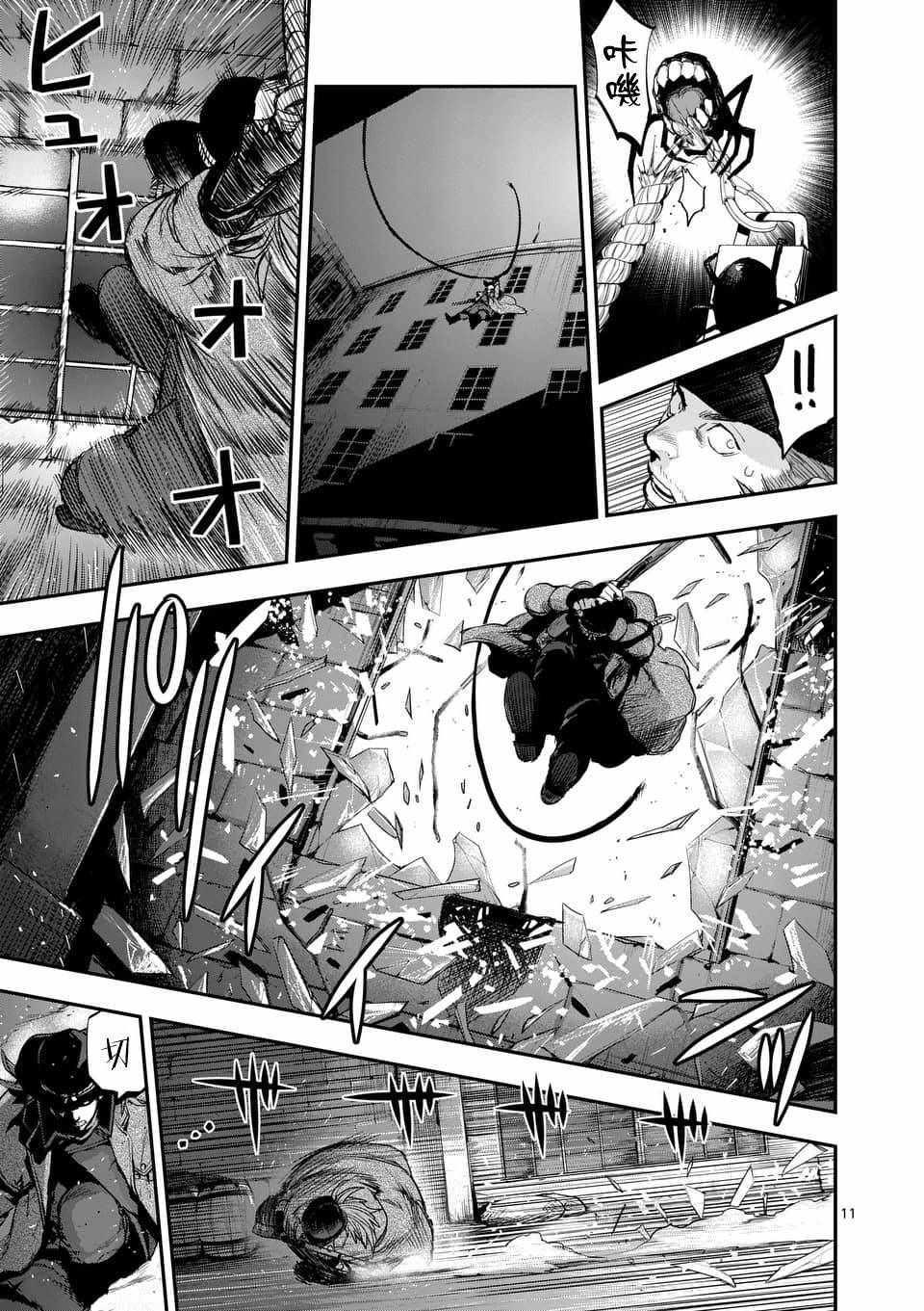 《银狼血骨》漫画最新章节第48话免费下拉式在线观看章节第【11】张图片