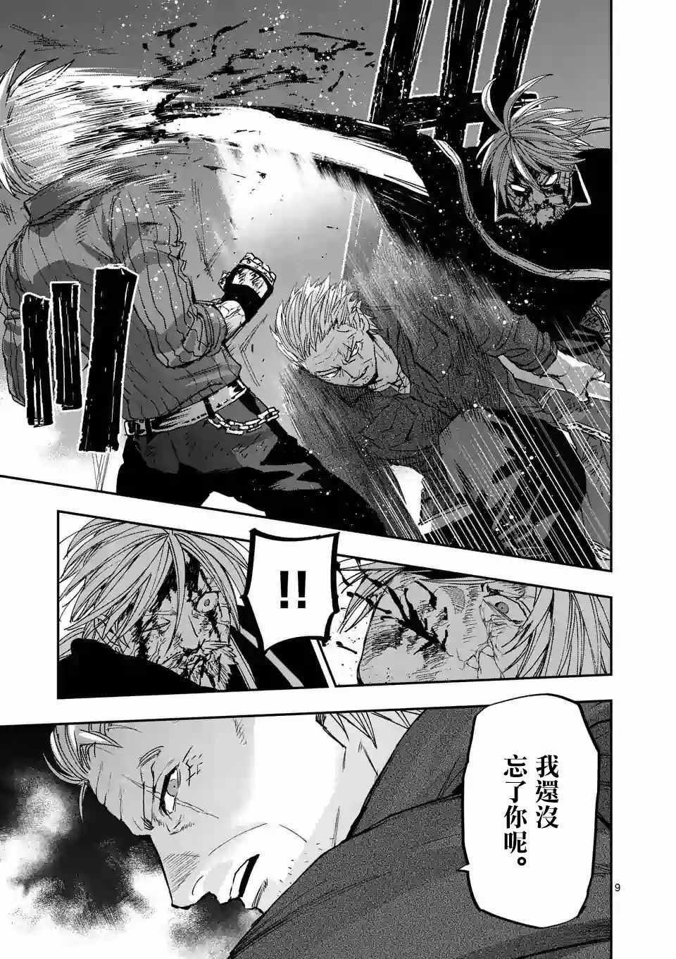 《银狼血骨》漫画最新章节第92话免费下拉式在线观看章节第【9】张图片