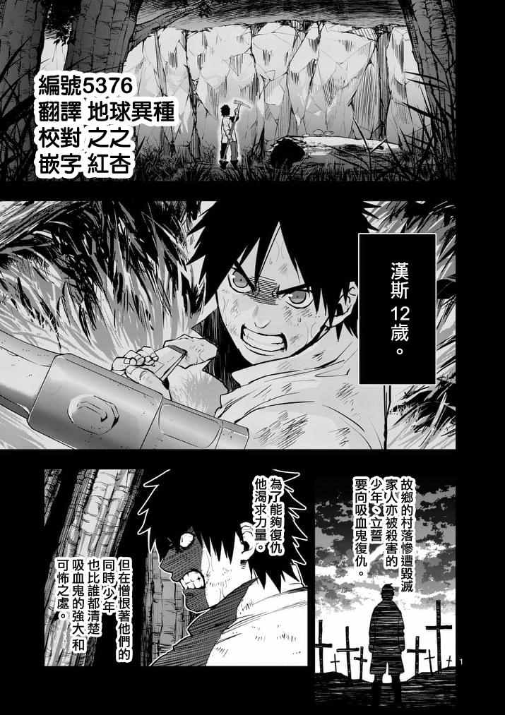 《银狼血骨》漫画最新章节第32话免费下拉式在线观看章节第【1】张图片