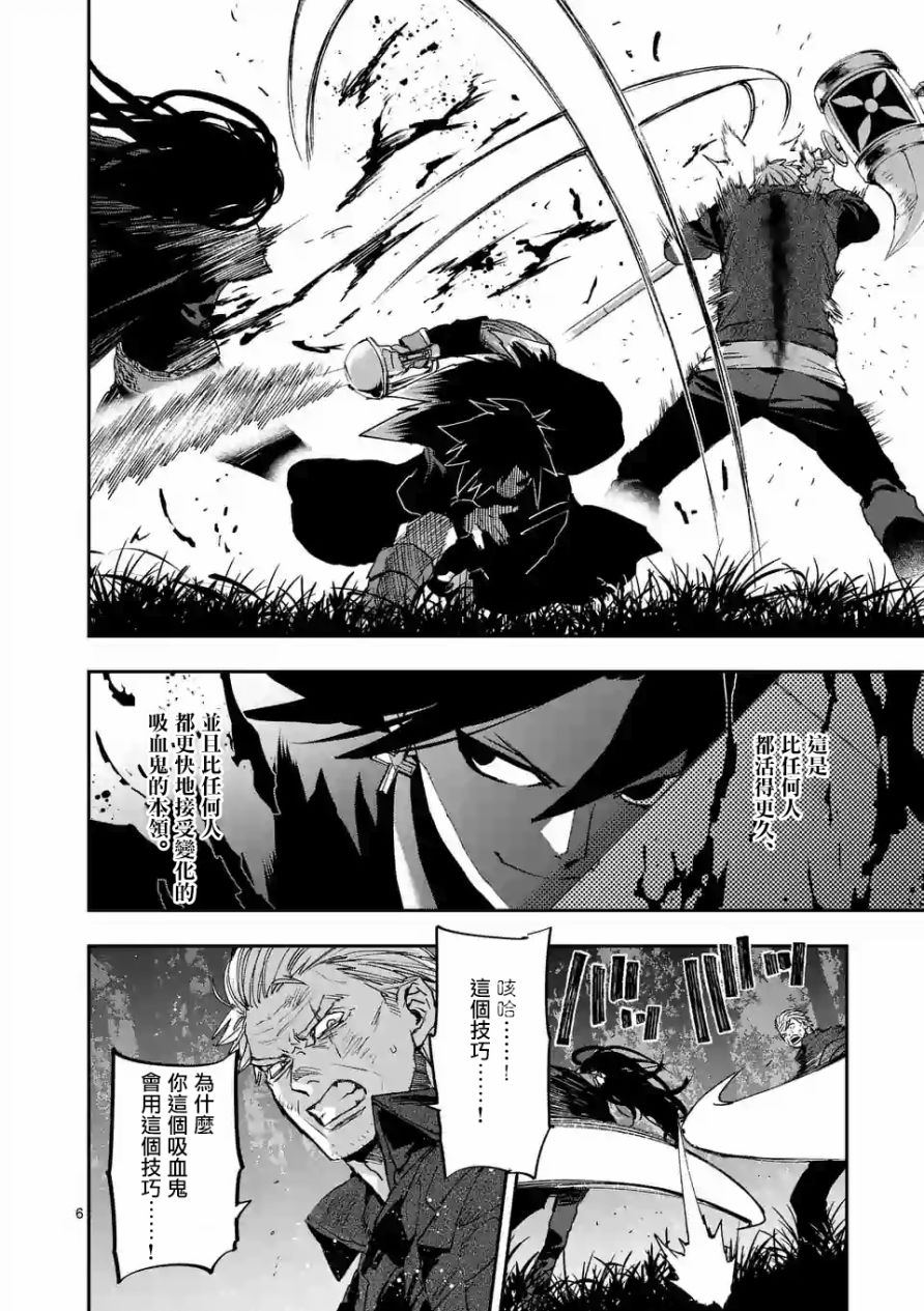 《银狼血骨》漫画最新章节第98话免费下拉式在线观看章节第【6】张图片