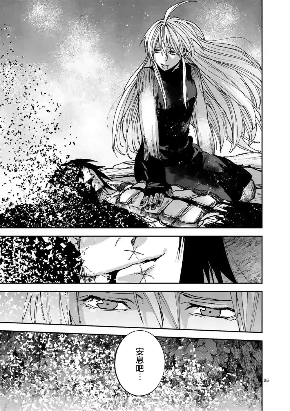 《银狼血骨》漫画最新章节第124话免费下拉式在线观看章节第【25】张图片