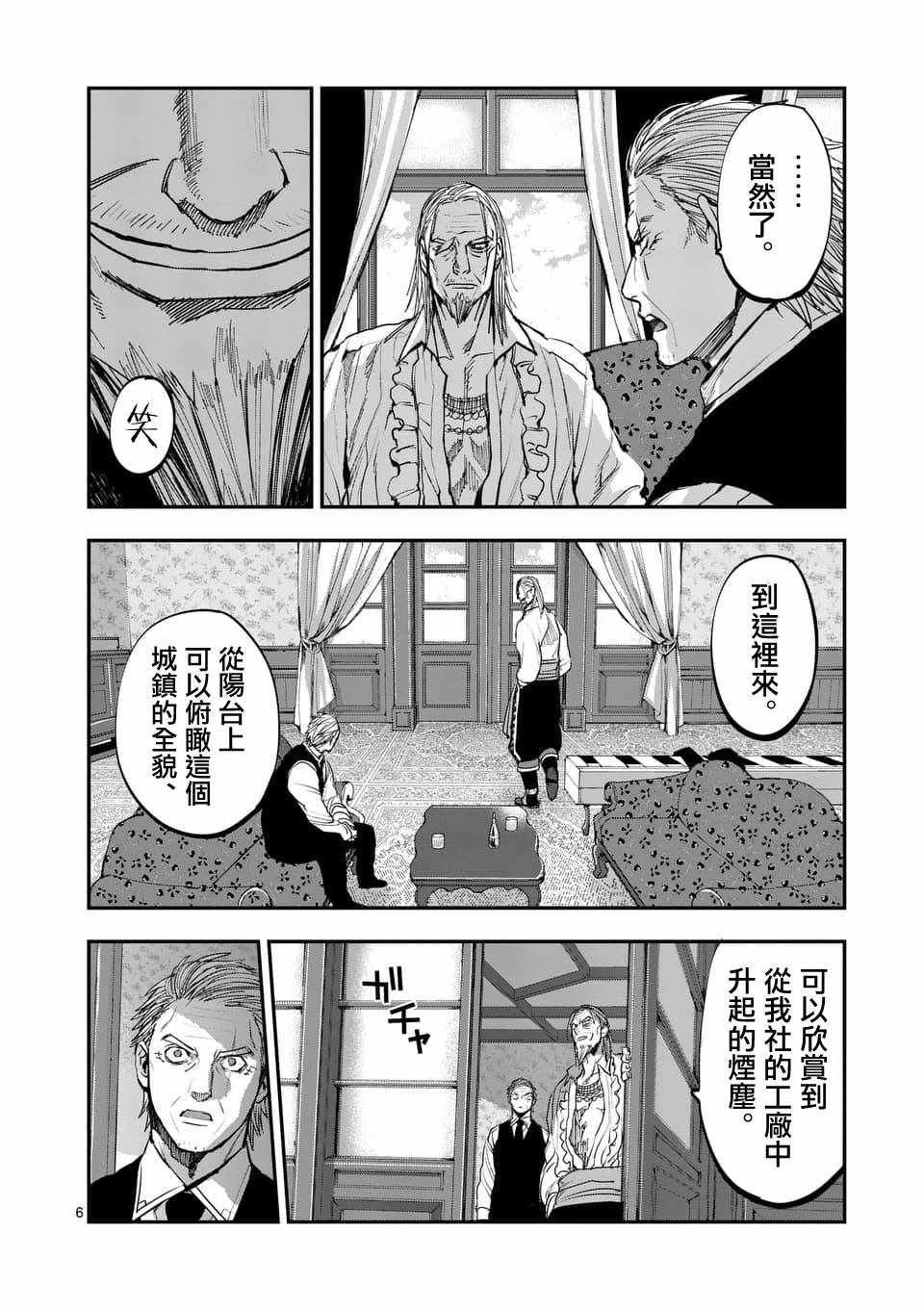 《银狼血骨》漫画最新章节第60话免费下拉式在线观看章节第【6】张图片