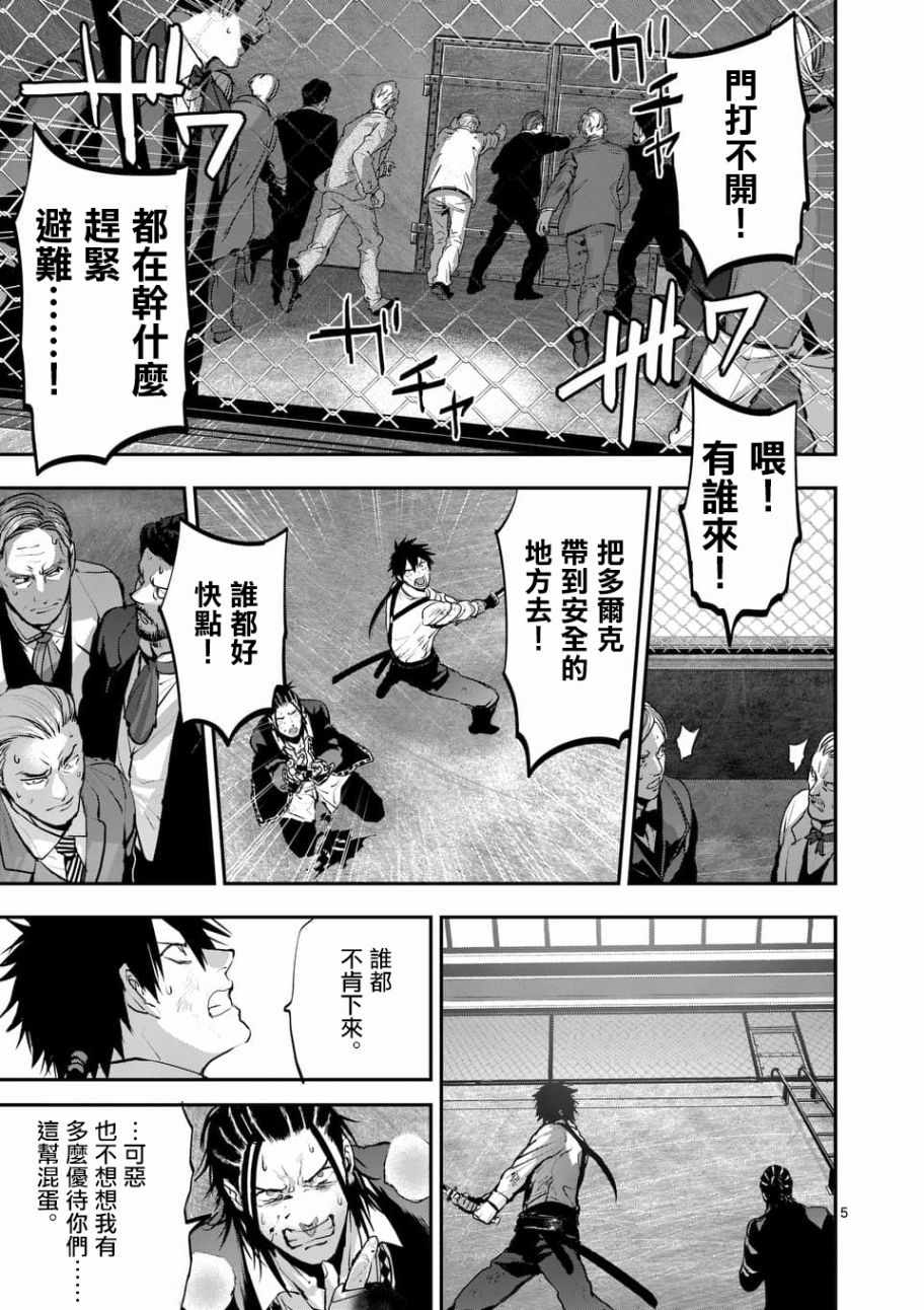 《银狼血骨》漫画最新章节第73话免费下拉式在线观看章节第【5】张图片