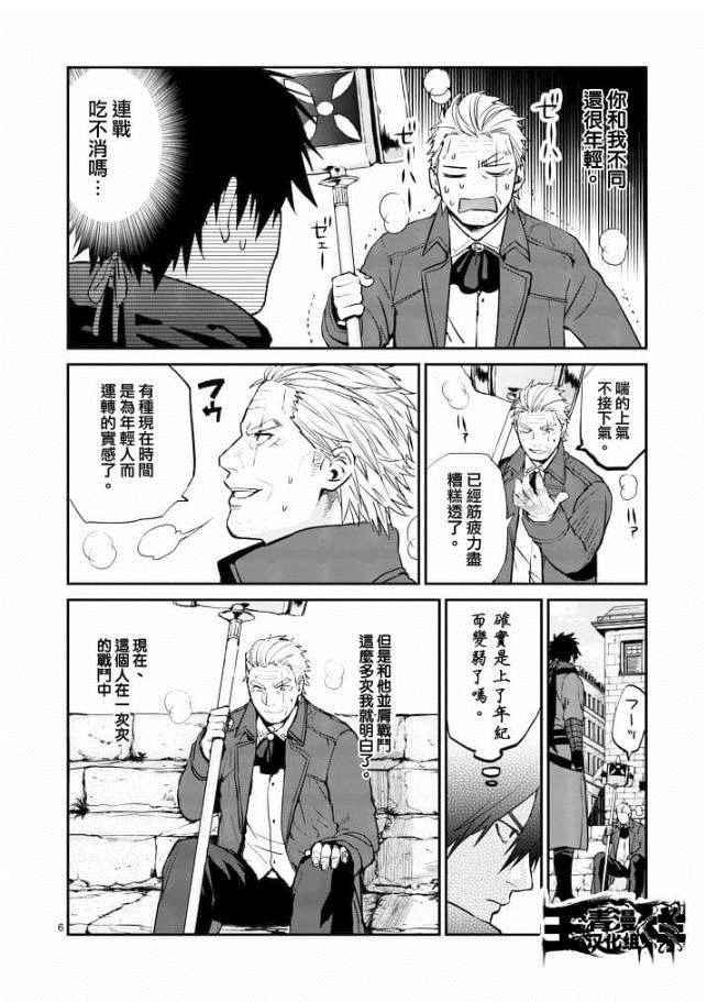 《银狼血骨》漫画最新章节第11话免费下拉式在线观看章节第【6】张图片