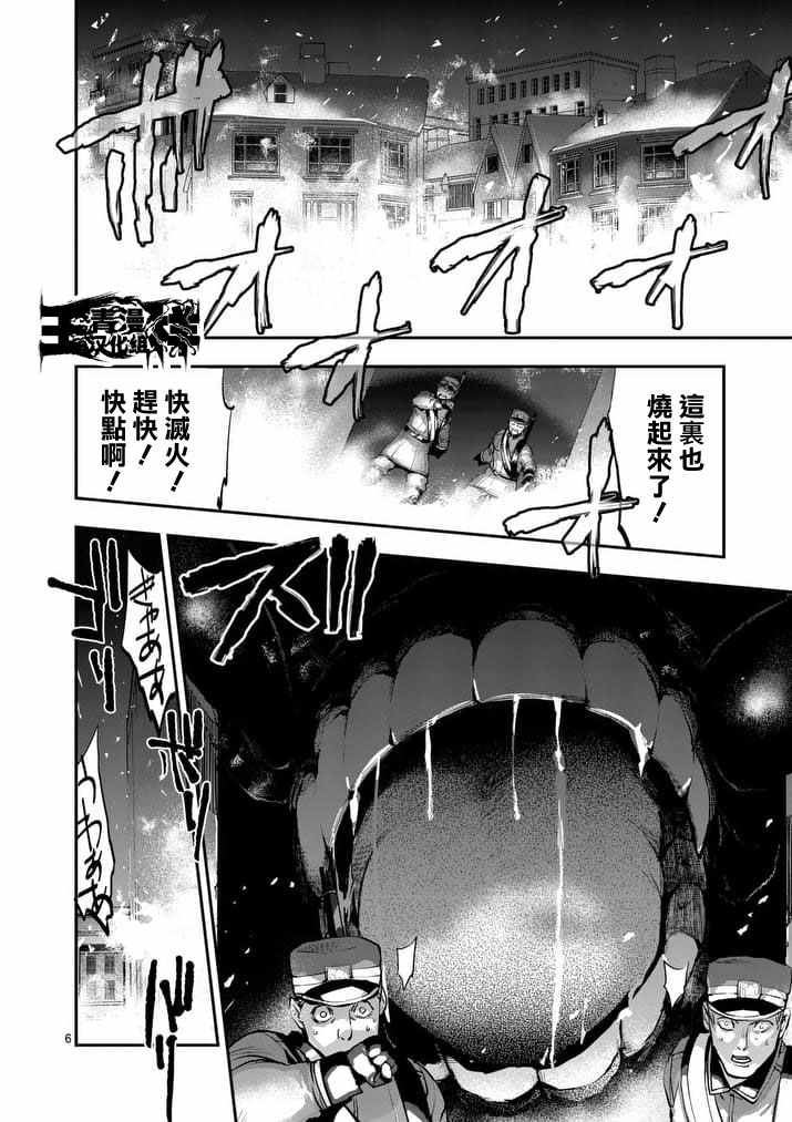 《银狼血骨》漫画最新章节第44话免费下拉式在线观看章节第【6】张图片