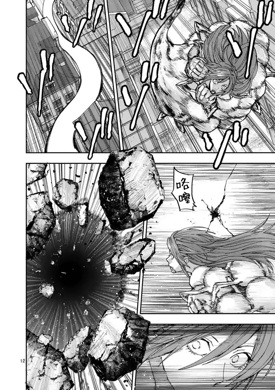 《银狼血骨》漫画最新章节第108话免费下拉式在线观看章节第【12】张图片