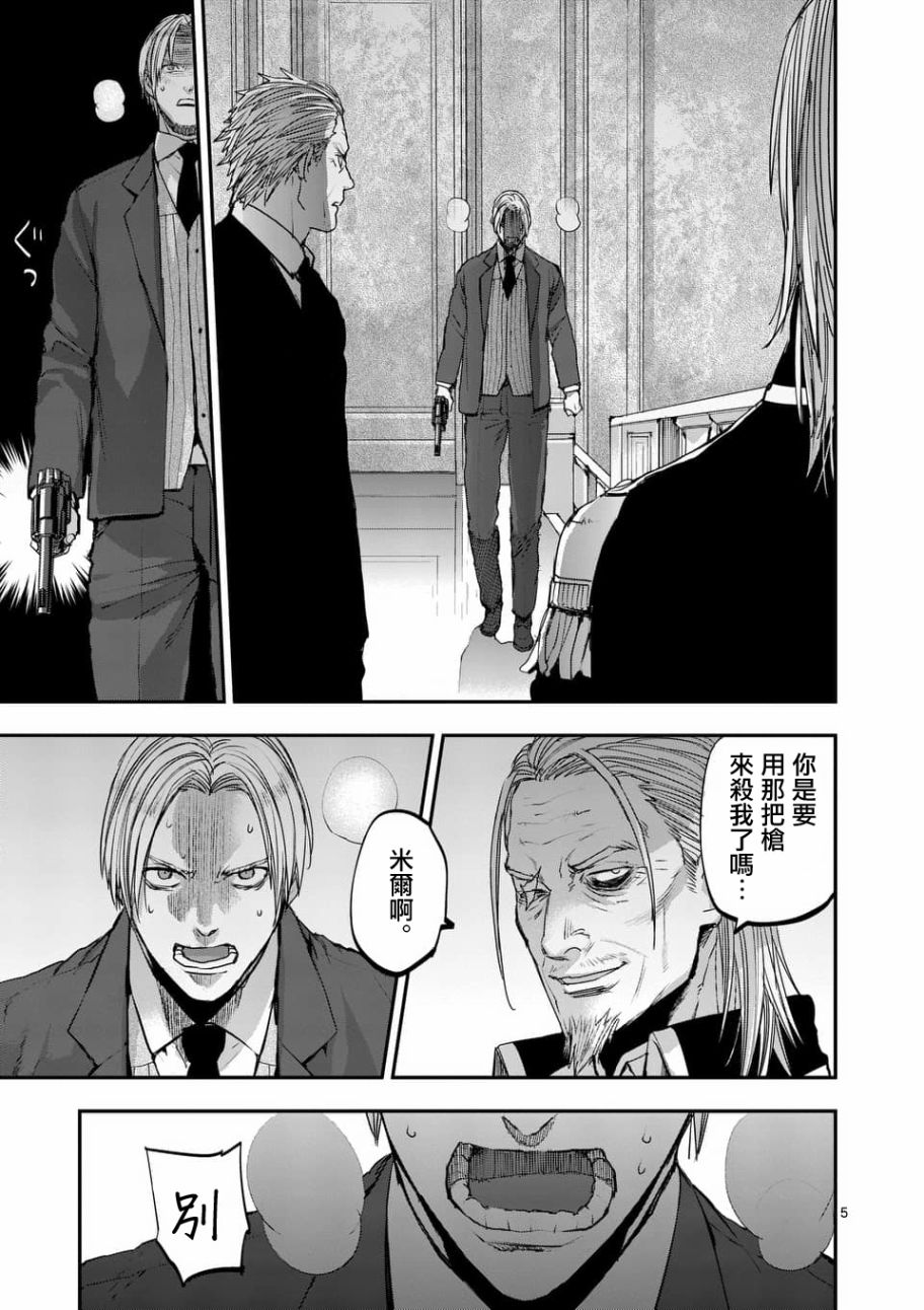 《银狼血骨》漫画最新章节第68话免费下拉式在线观看章节第【5】张图片