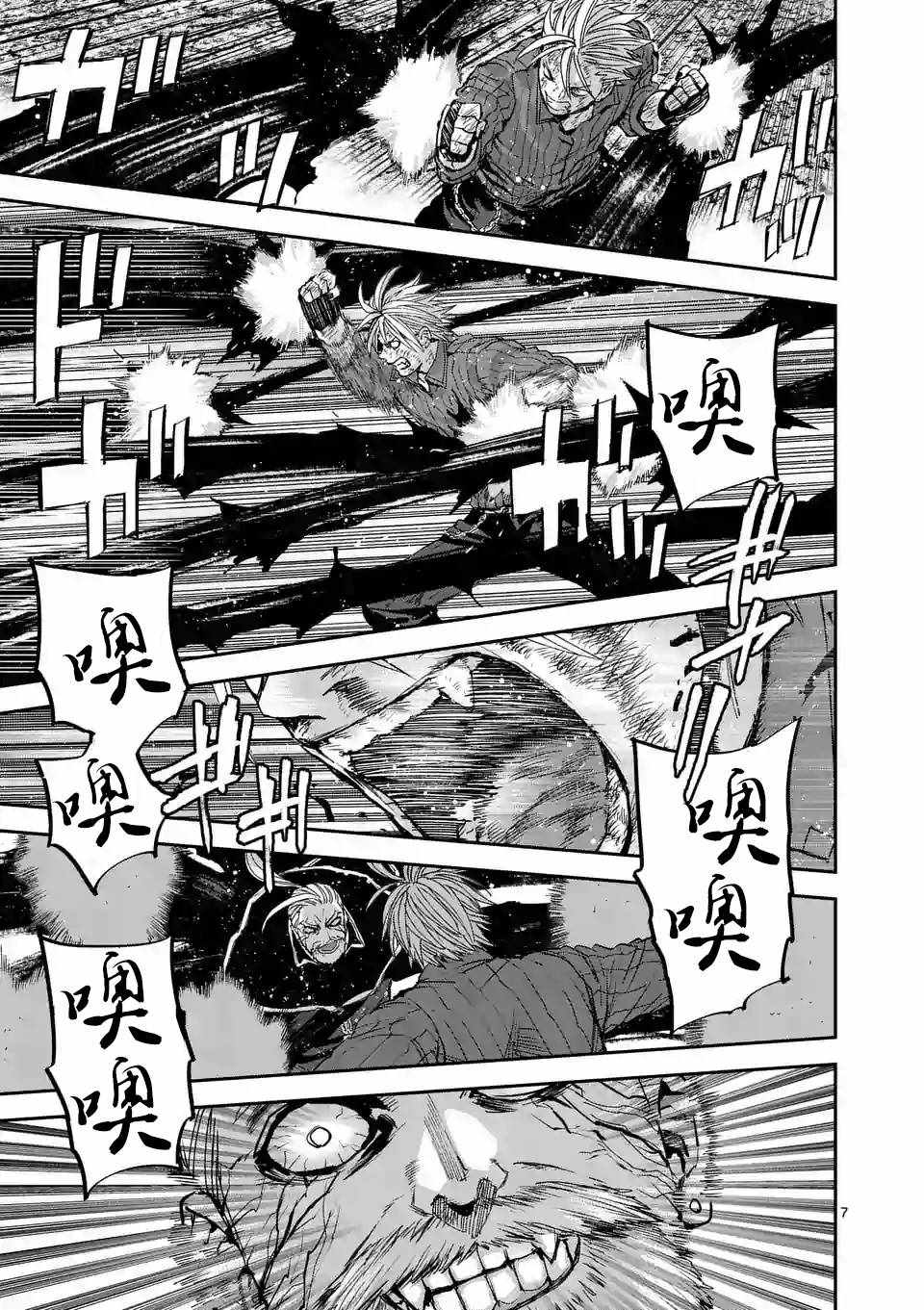 《银狼血骨》漫画最新章节第91话免费下拉式在线观看章节第【7】张图片