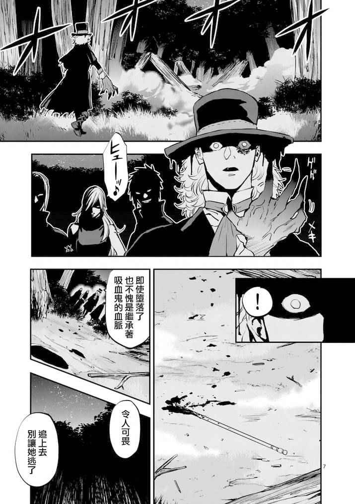 《银狼血骨》漫画最新章节第26话免费下拉式在线观看章节第【7】张图片