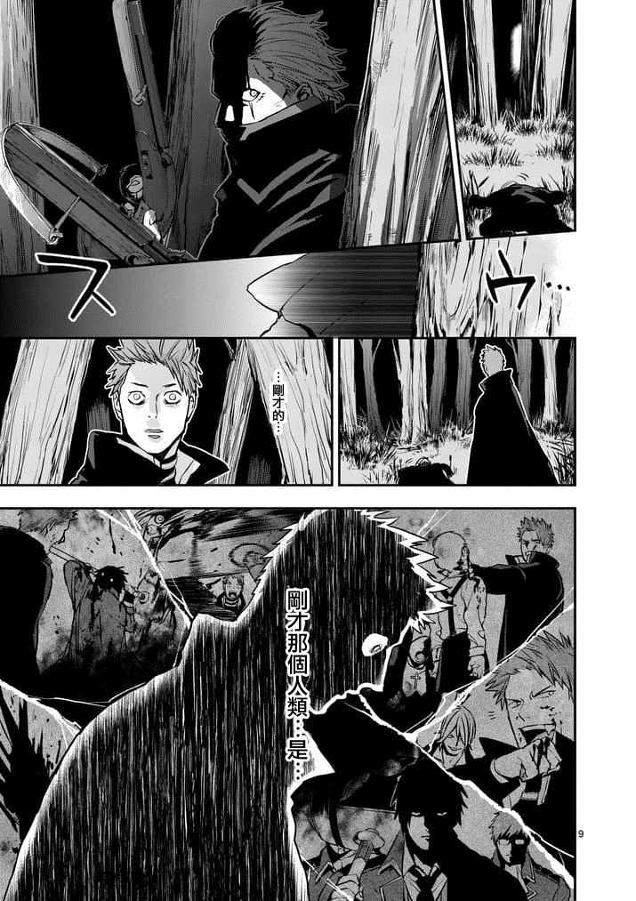 《银狼血骨》漫画最新章节第27话免费下拉式在线观看章节第【8】张图片