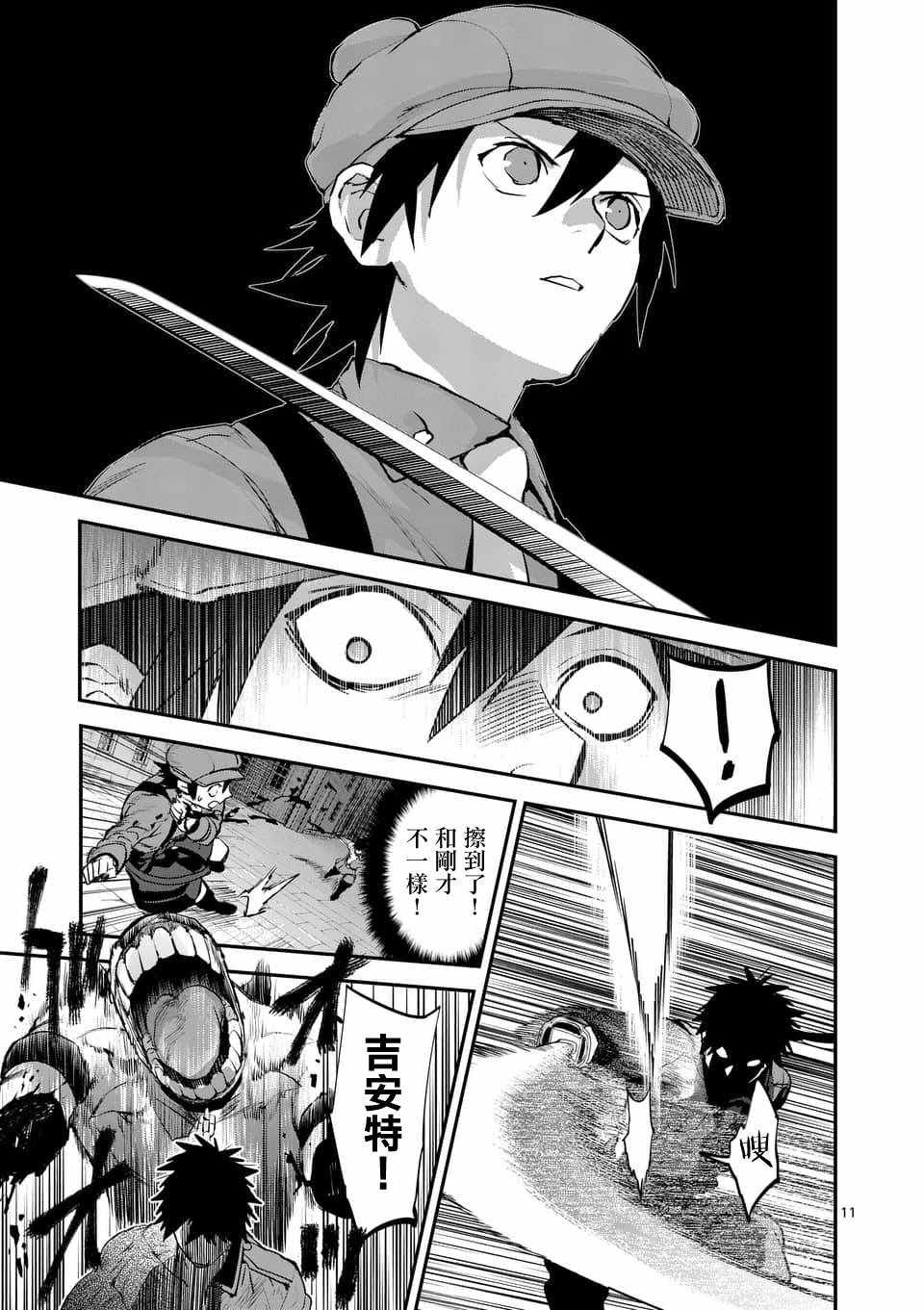 《银狼血骨》漫画最新章节第47话免费下拉式在线观看章节第【11】张图片