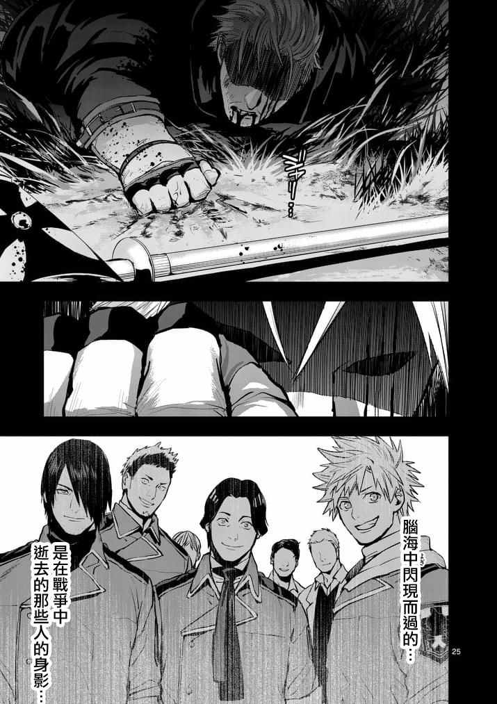 《银狼血骨》漫画最新章节第33话免费下拉式在线观看章节第【25】张图片