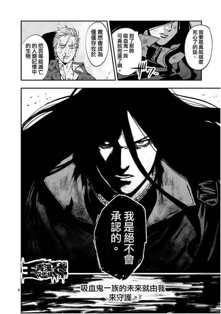 《银狼血骨》漫画最新章节第13话免费下拉式在线观看章节第【6】张图片