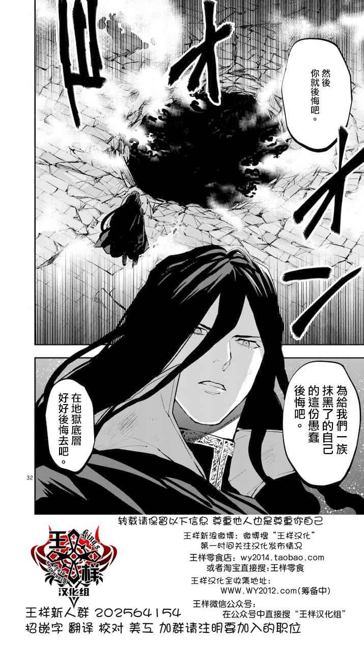 《银狼血骨》漫画最新章节第24话免费下拉式在线观看章节第【14】张图片