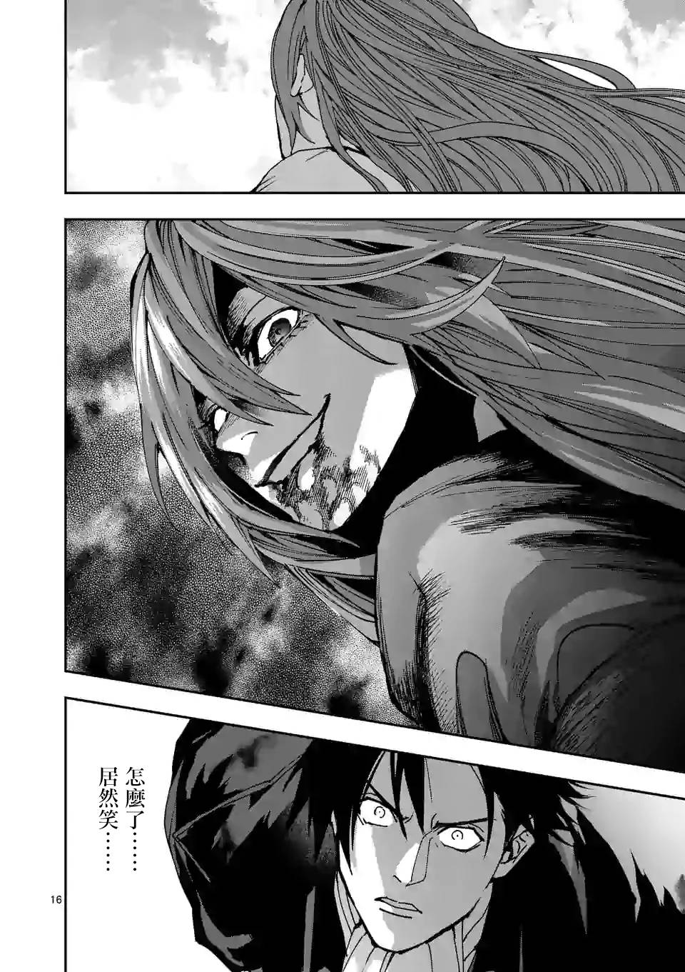 《银狼血骨》漫画最新章节第108话免费下拉式在线观看章节第【16】张图片